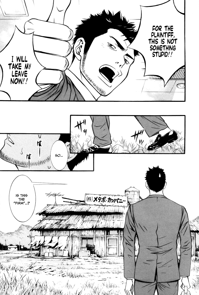 Bengo! Vol. 1 Ch. 1 第29页