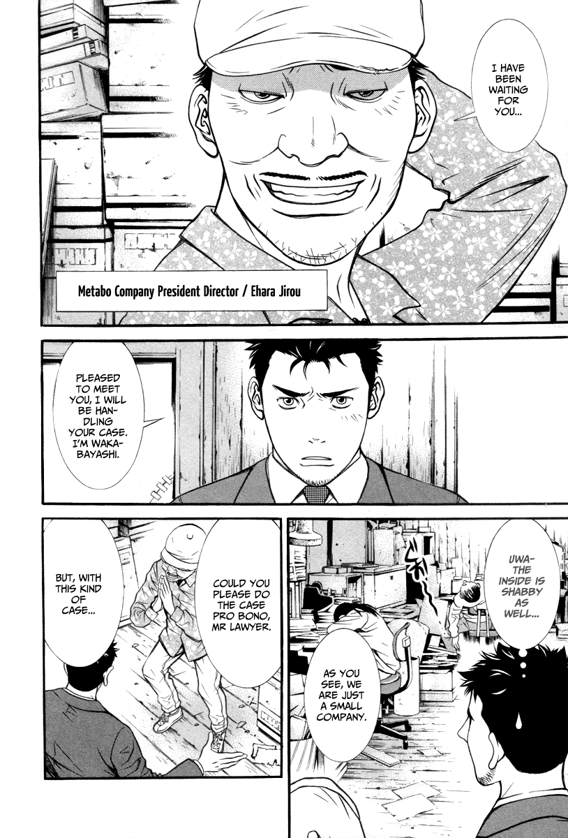 Bengo! Vol. 1 Ch. 1 第30页