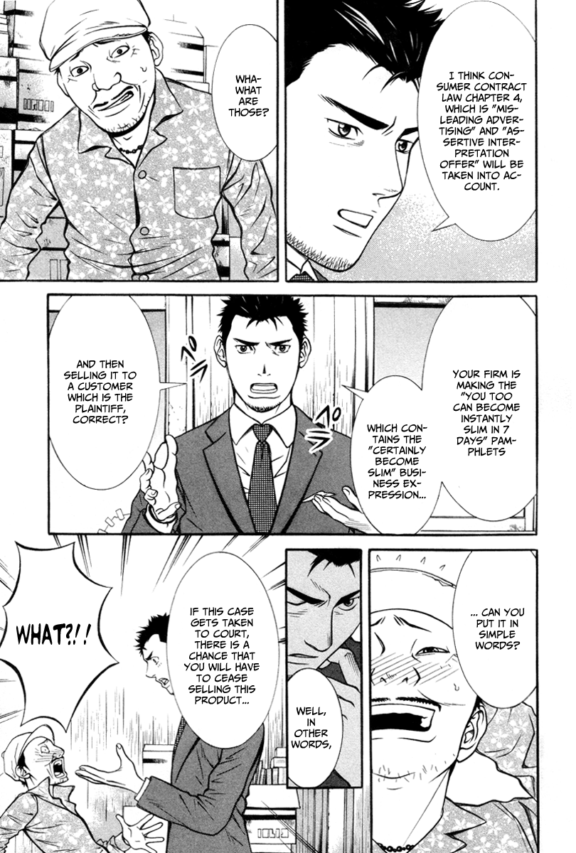 Bengo! Vol. 1 Ch. 1 第31页