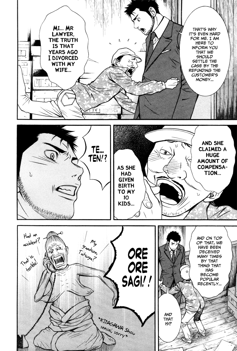 Bengo! Vol. 1 Ch. 1 第32页