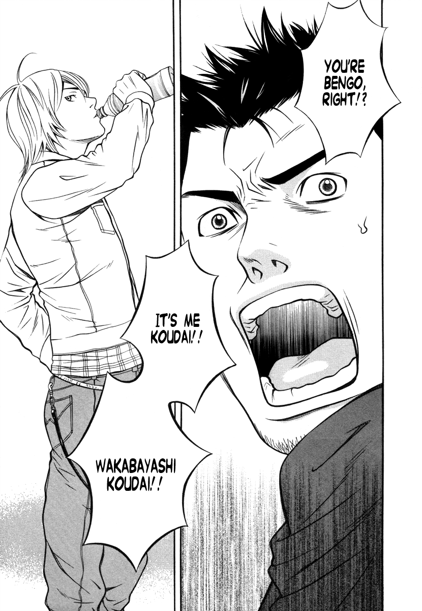 Bengo! Vol. 1 Ch. 1 第40页