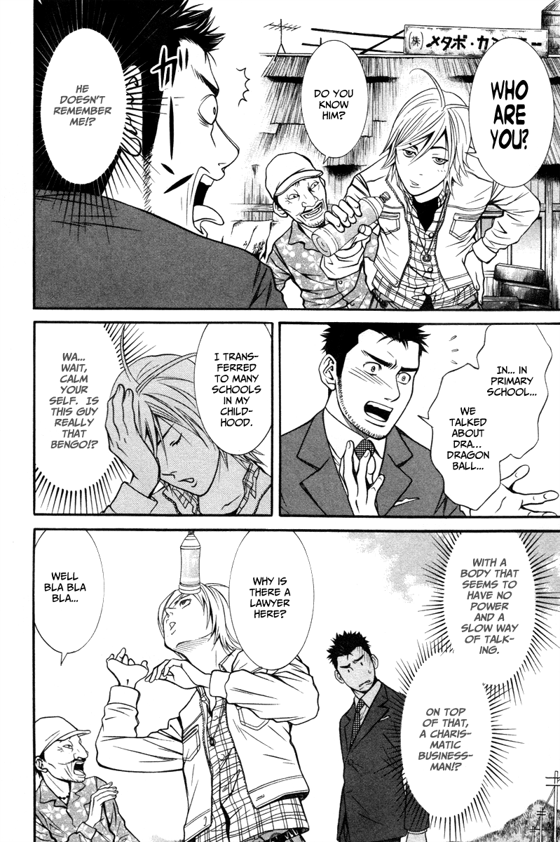 Bengo! Vol. 1 Ch. 1 第41页