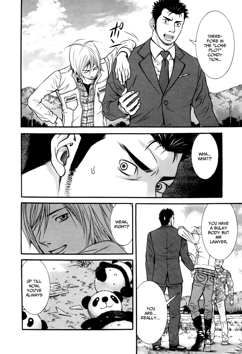 Bengo! Vol. 1 Ch. 1 第43页