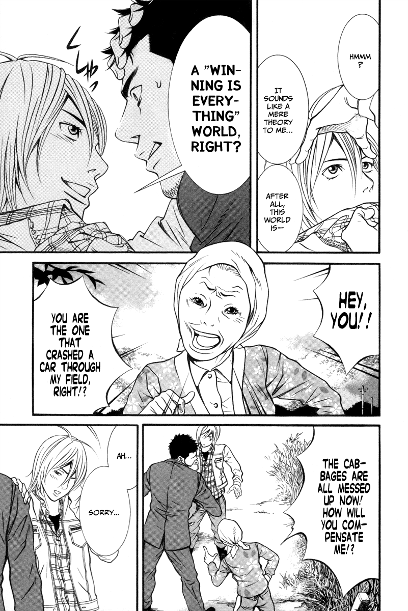 Bengo! Vol. 1 Ch. 1 第46页