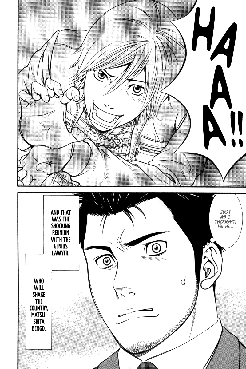 Bengo! Vol. 1 Ch. 1 第49页