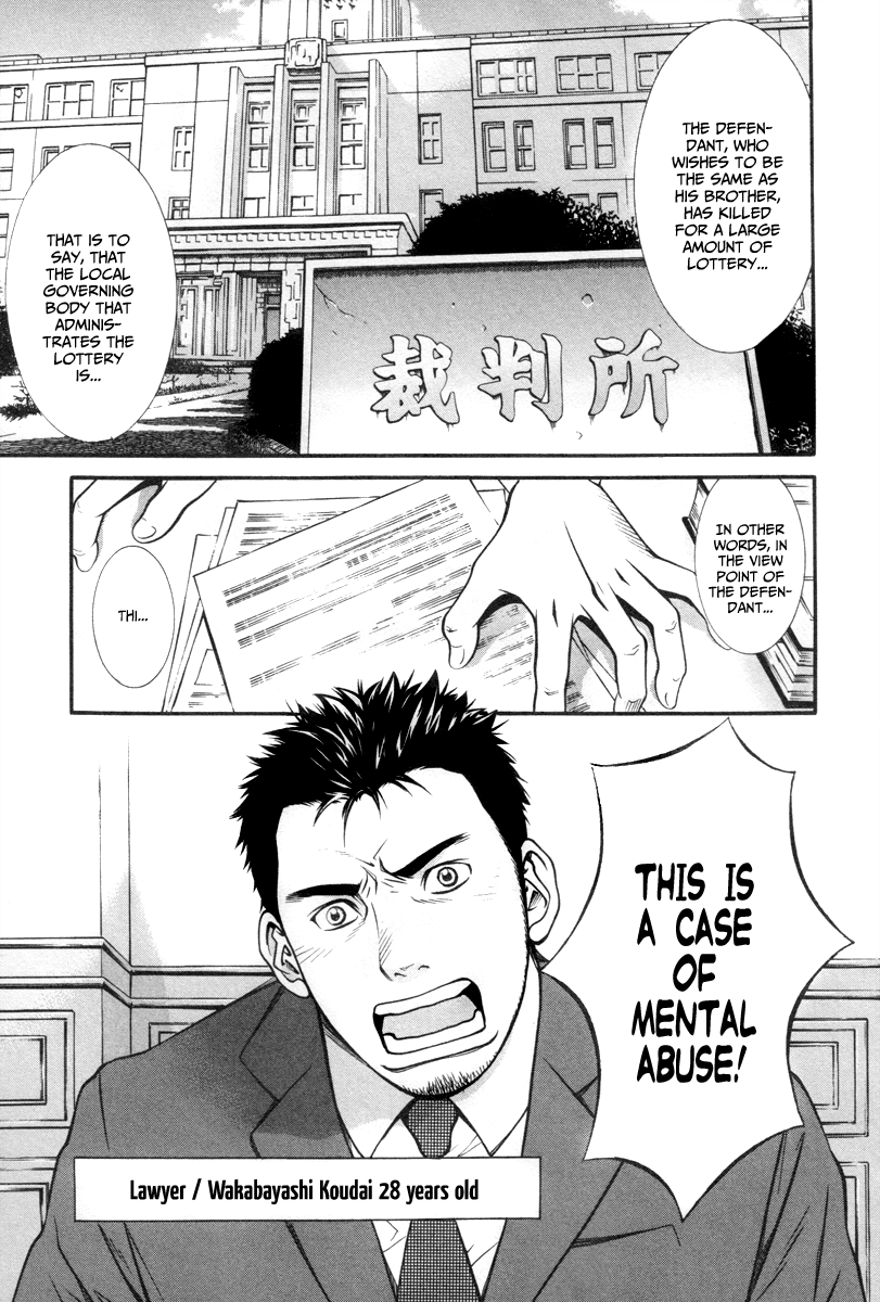 Bengo! 第7页