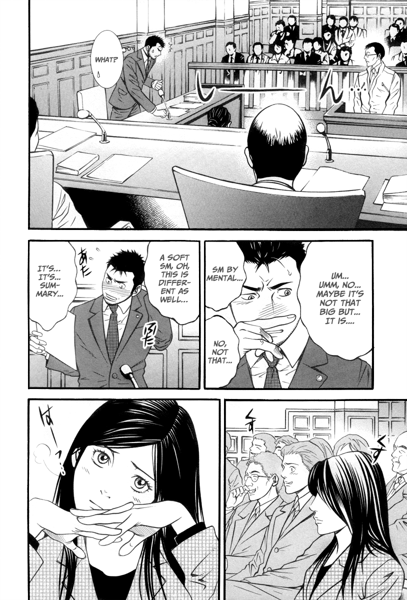 Bengo! 第8页