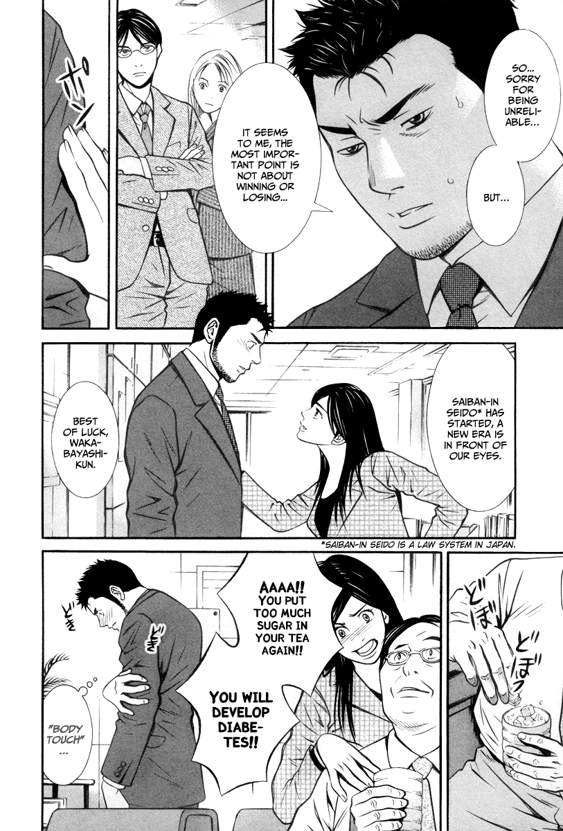 Bengo! Vol. 1 Ch. 1 第10页