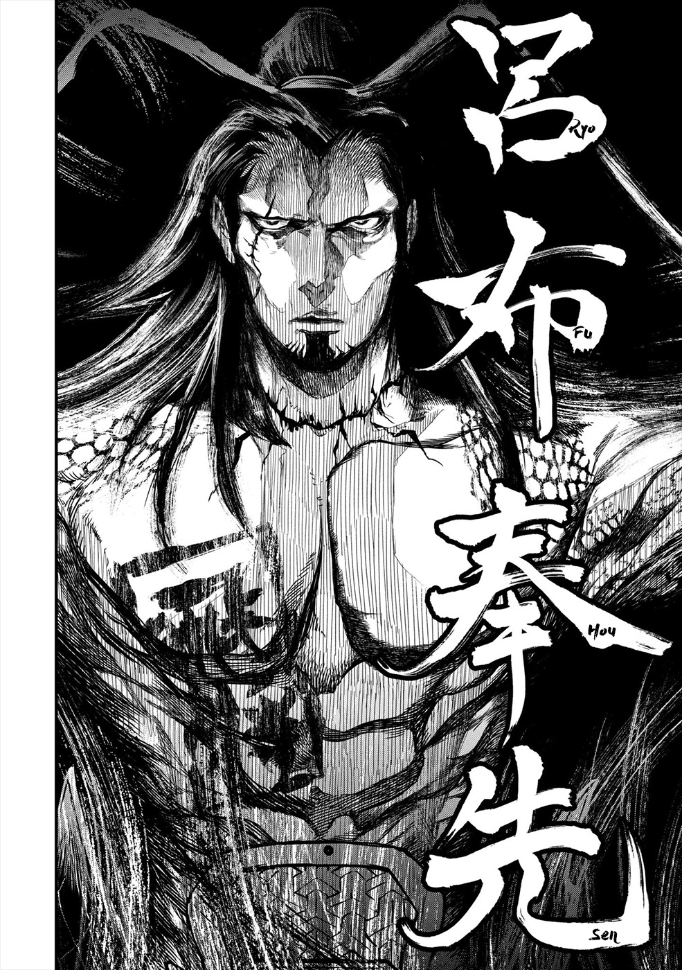 Shuumatsu no Valkyrie Gods vs Mankind's Final Struggle 第63页