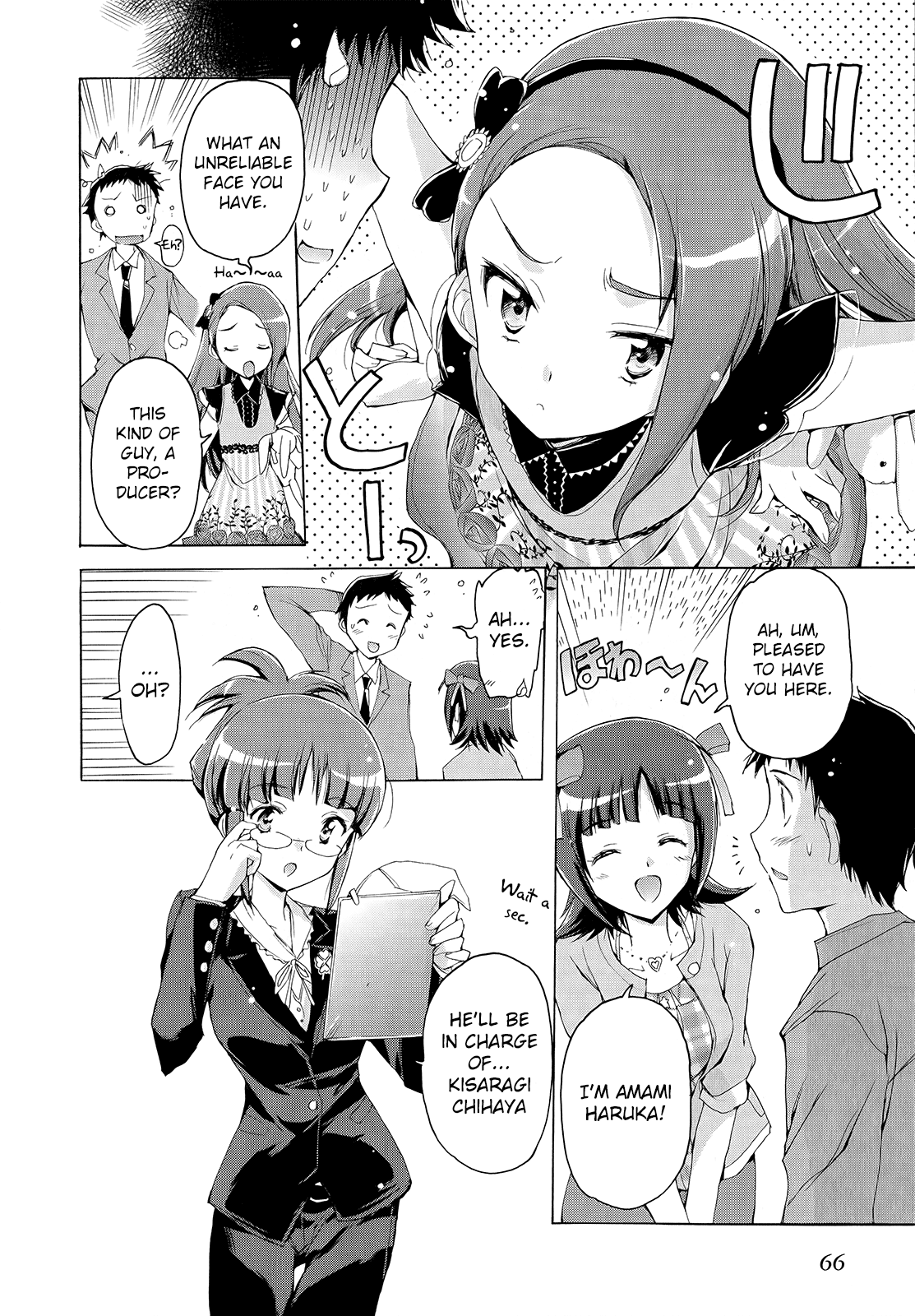 THE iDOLM@STER 2: Nemurihime Ch. 3 第8页