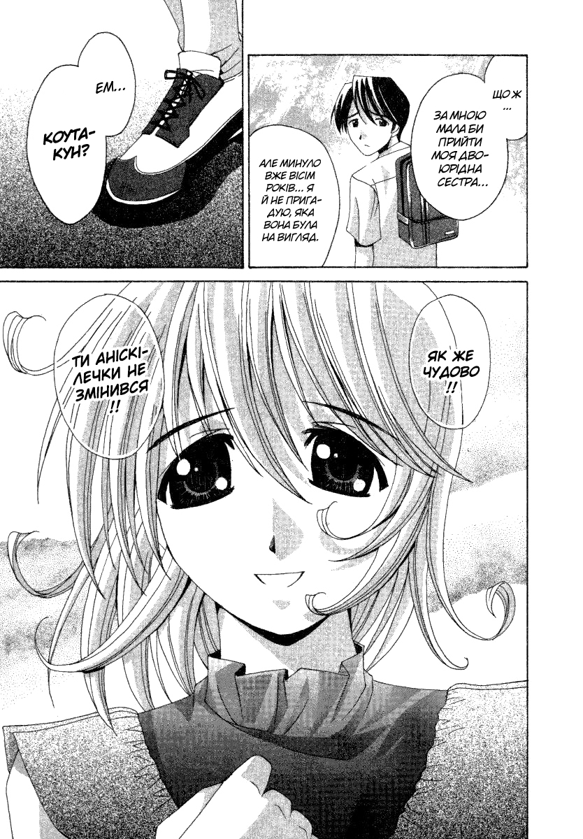 Elfen Lied Ельф 第15页