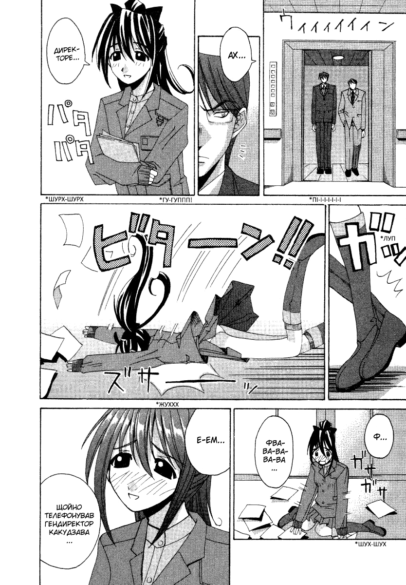 Elfen Lied Ельф 第20页