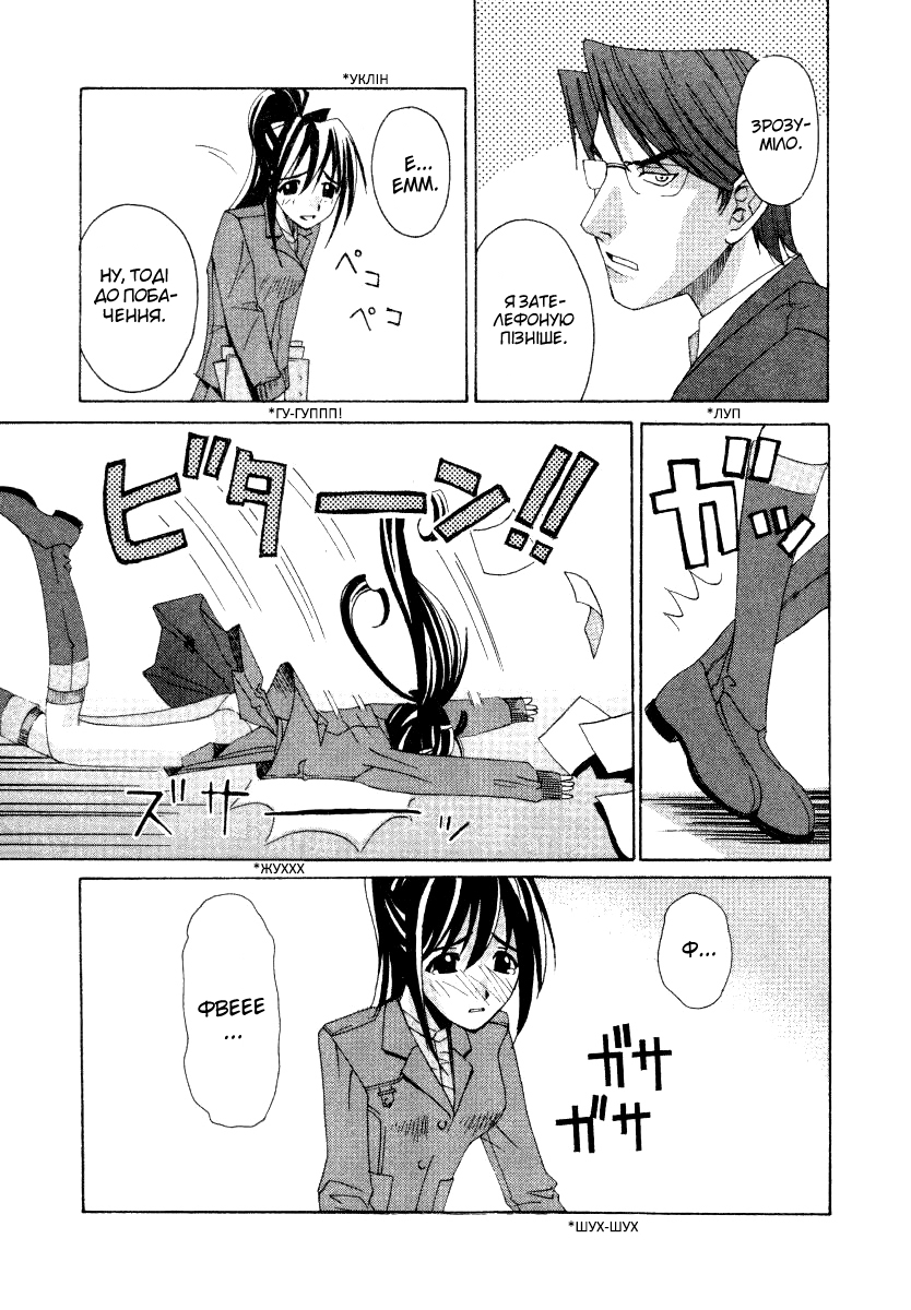 Elfen Lied Ельф 第21页