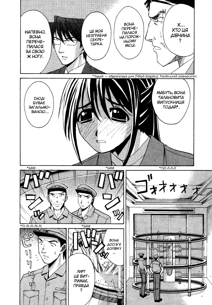 Elfen Lied Ельф 第22页