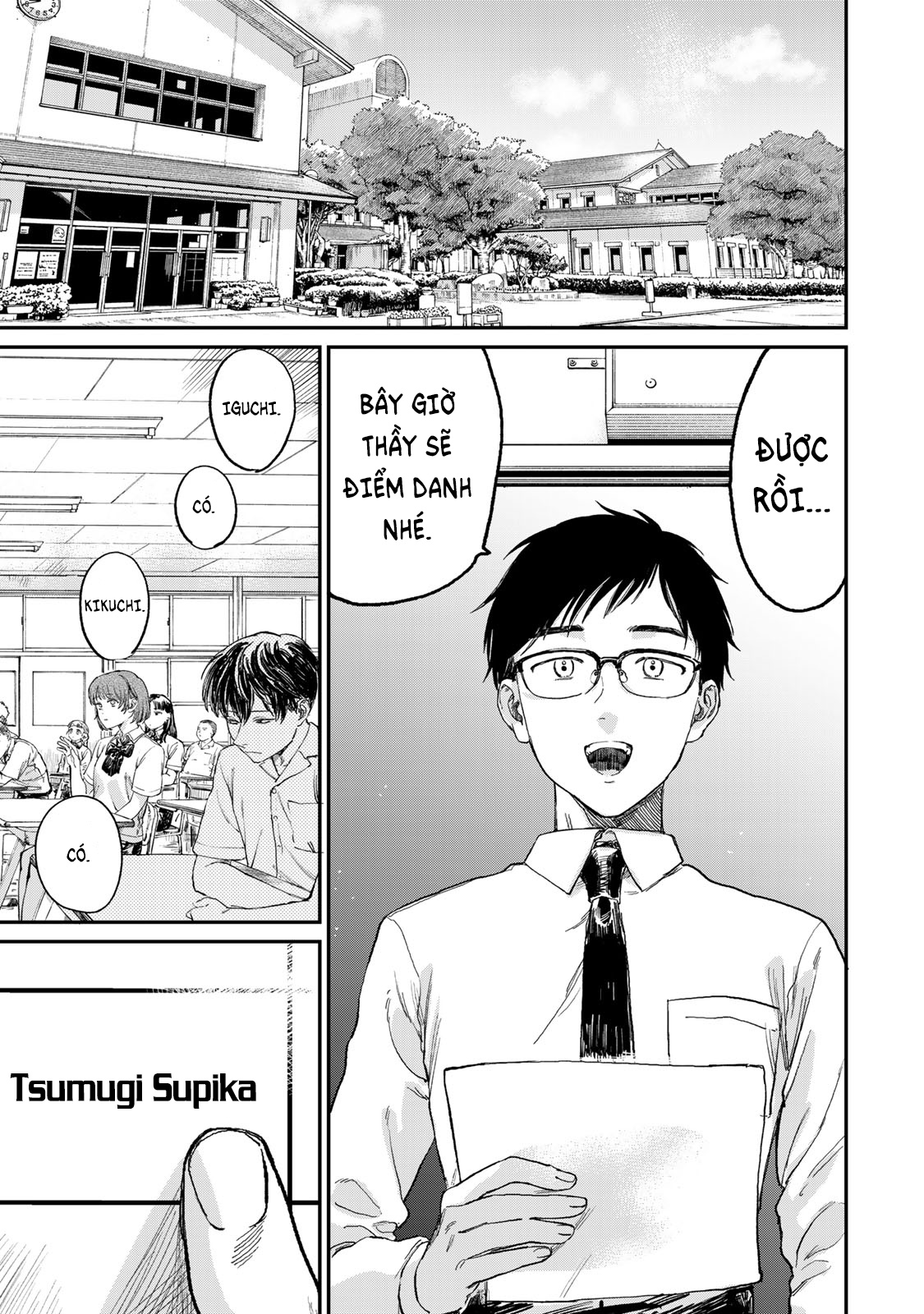 Tsumi to Batsu no Spica Vol. 1 Ch. 1 第2页