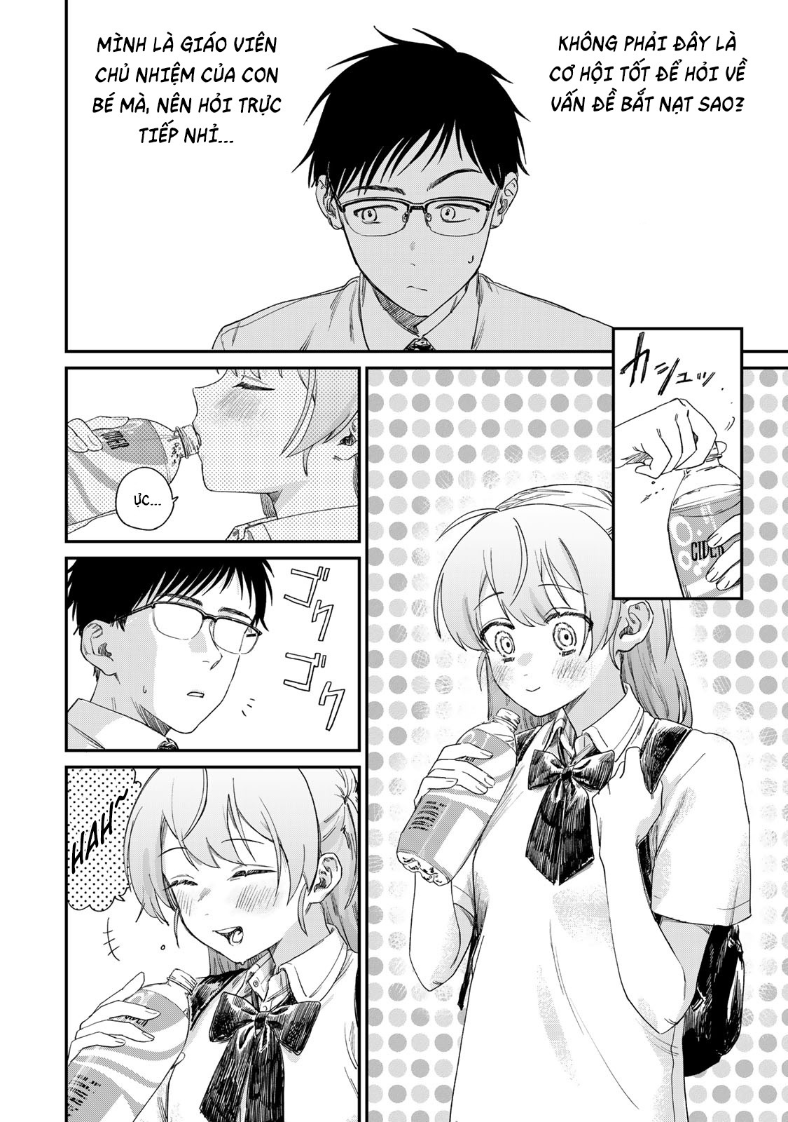 Tsumi to Batsu no Spica Vol. 1 Ch. 1 第11页