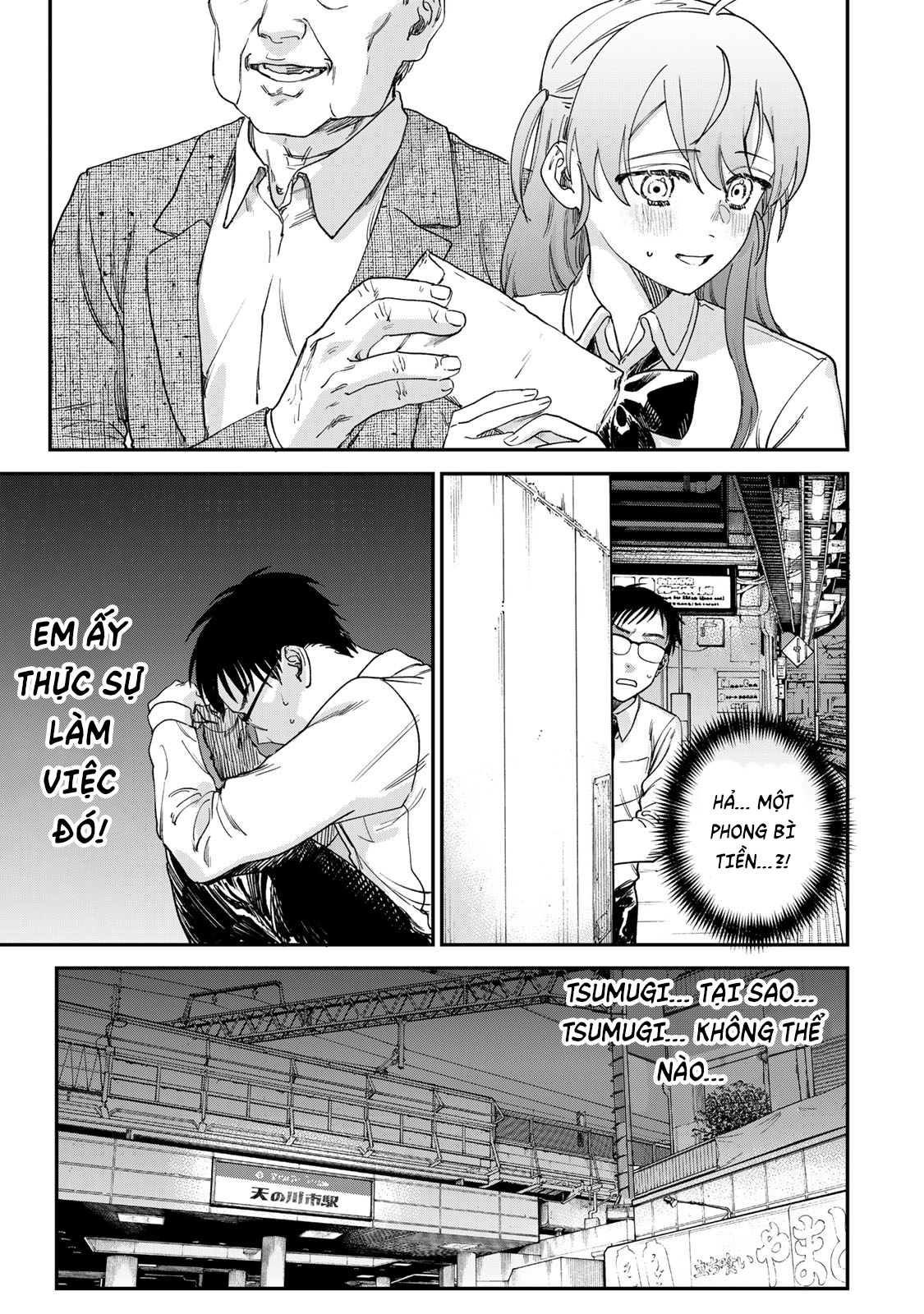 Tsumi to Batsu no Spica Vol. 1 Ch. 1 第32页