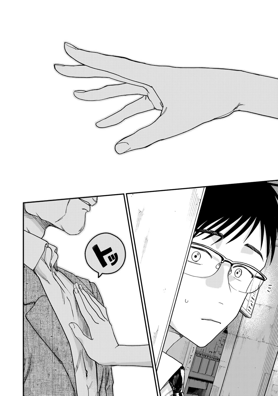 Tsumi to Batsu no Spica Vol. 1 Ch. 1 第37页