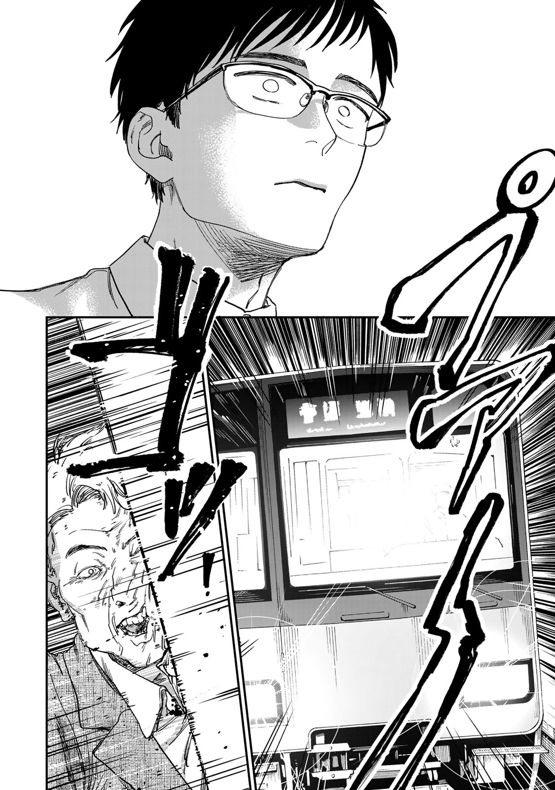 Tsumi to Batsu no Spica Vol. 1 Ch. 1 第40页