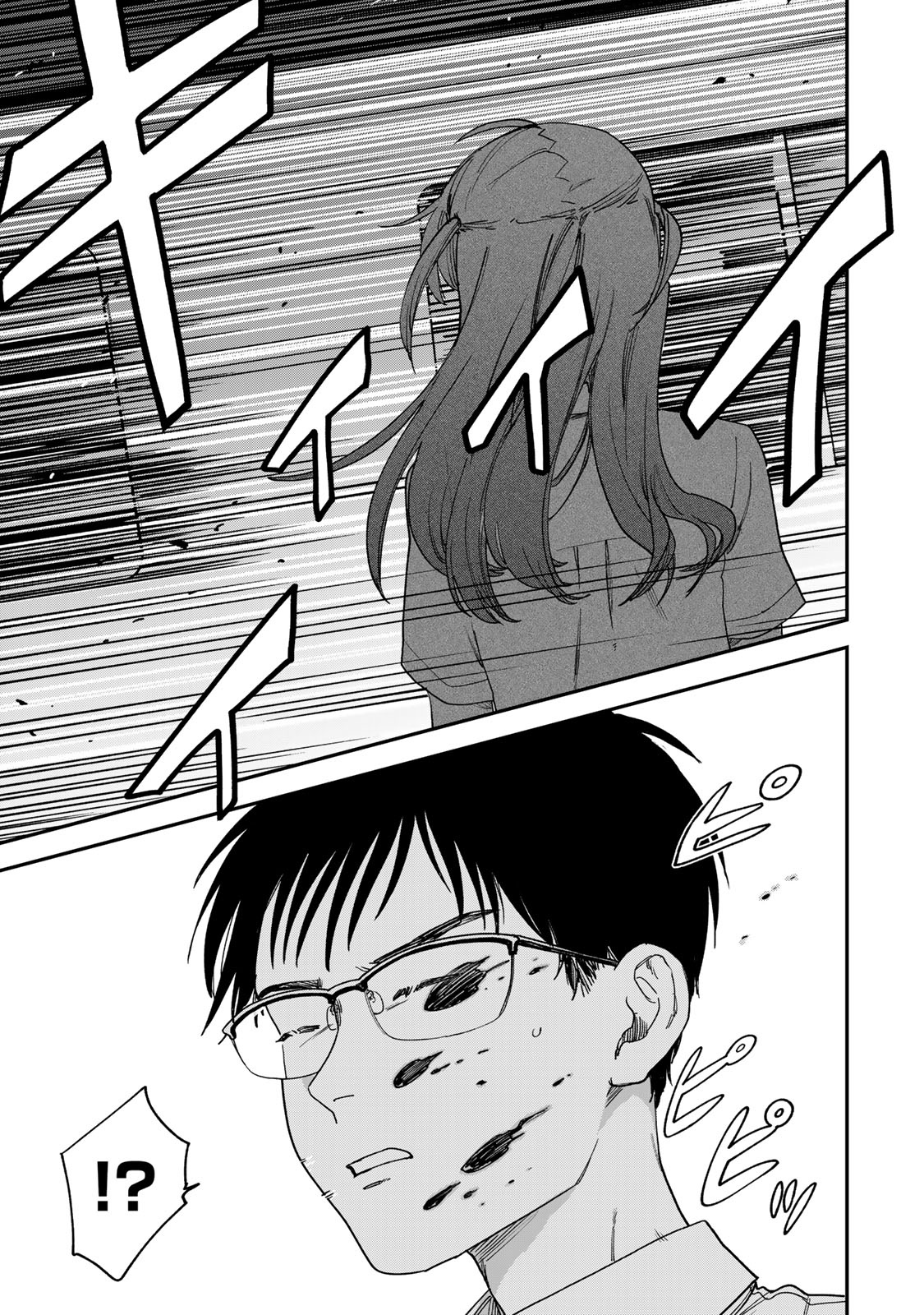 Tsumi to Batsu no Spica Vol. 1 Ch. 1 第41页