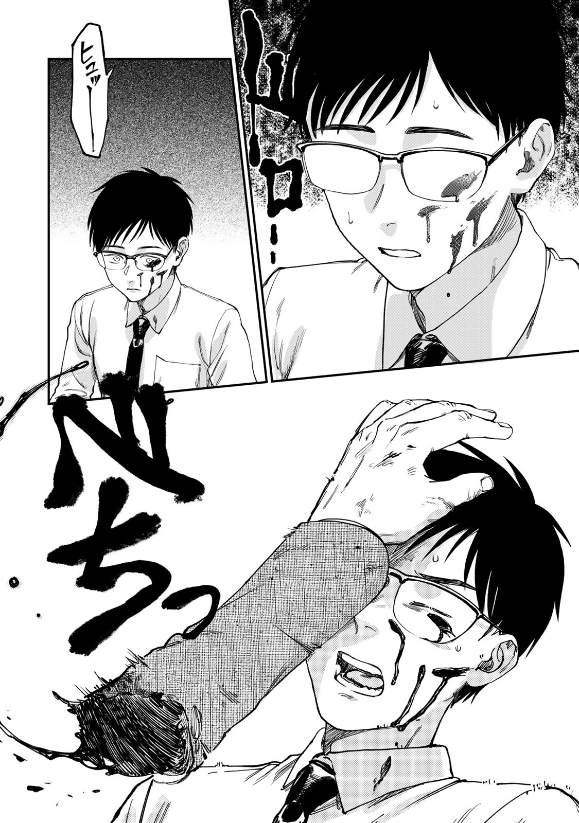 Tsumi to Batsu no Spica Vol. 1 Ch. 1 第42页