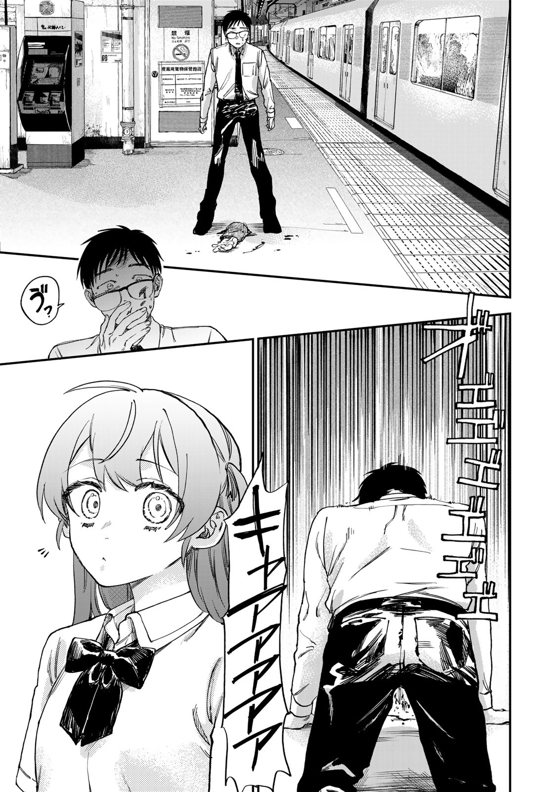Tsumi to Batsu no Spica Vol. 1 Ch. 1 第43页