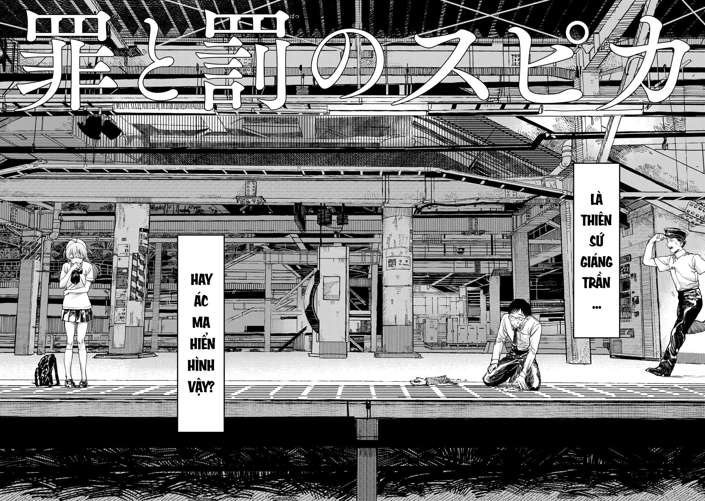 Tsumi to Batsu no Spica Vol. 1 Ch. 1 第46页