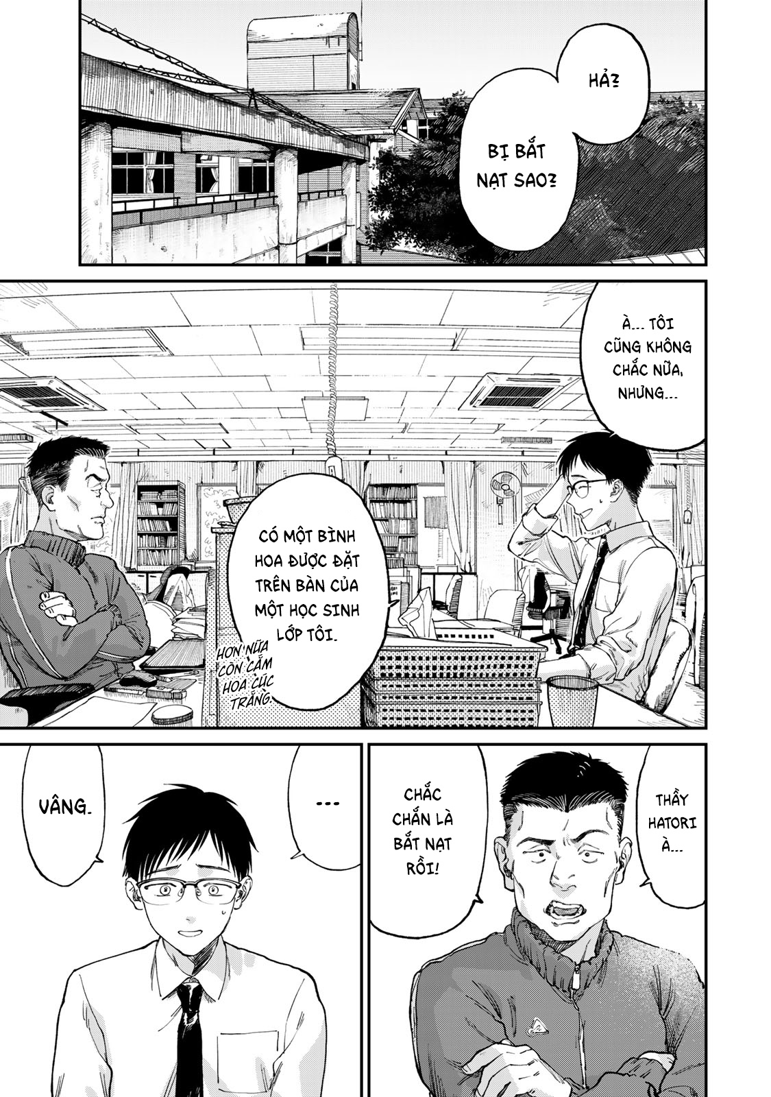 Tsumi to Batsu no Spica Vol. 1 Ch. 1 第6页