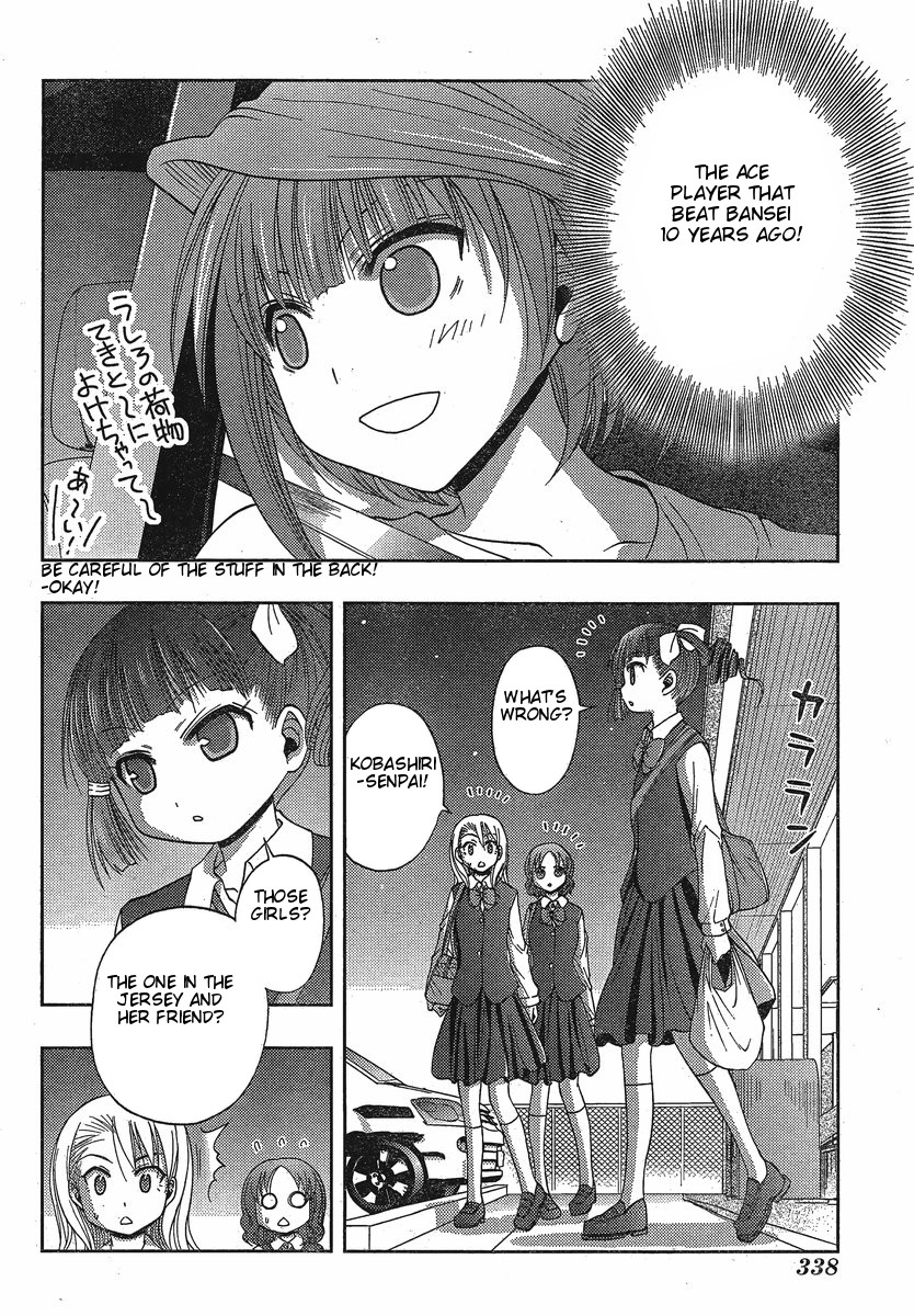 Saki: Achiga-hen - episode of side-A Contact 第17页