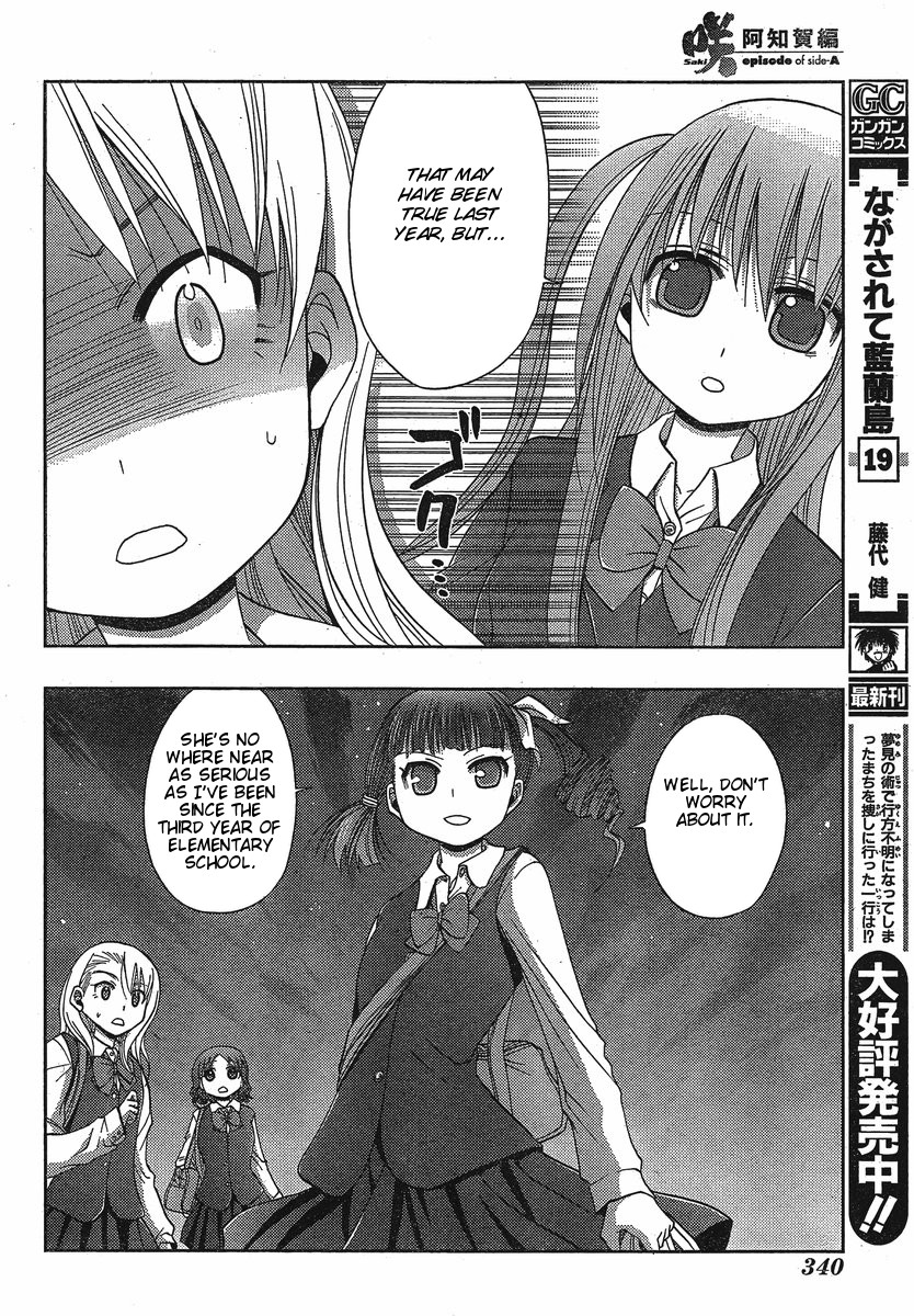 Saki: Achiga-hen - episode of side-A Contact 第19页