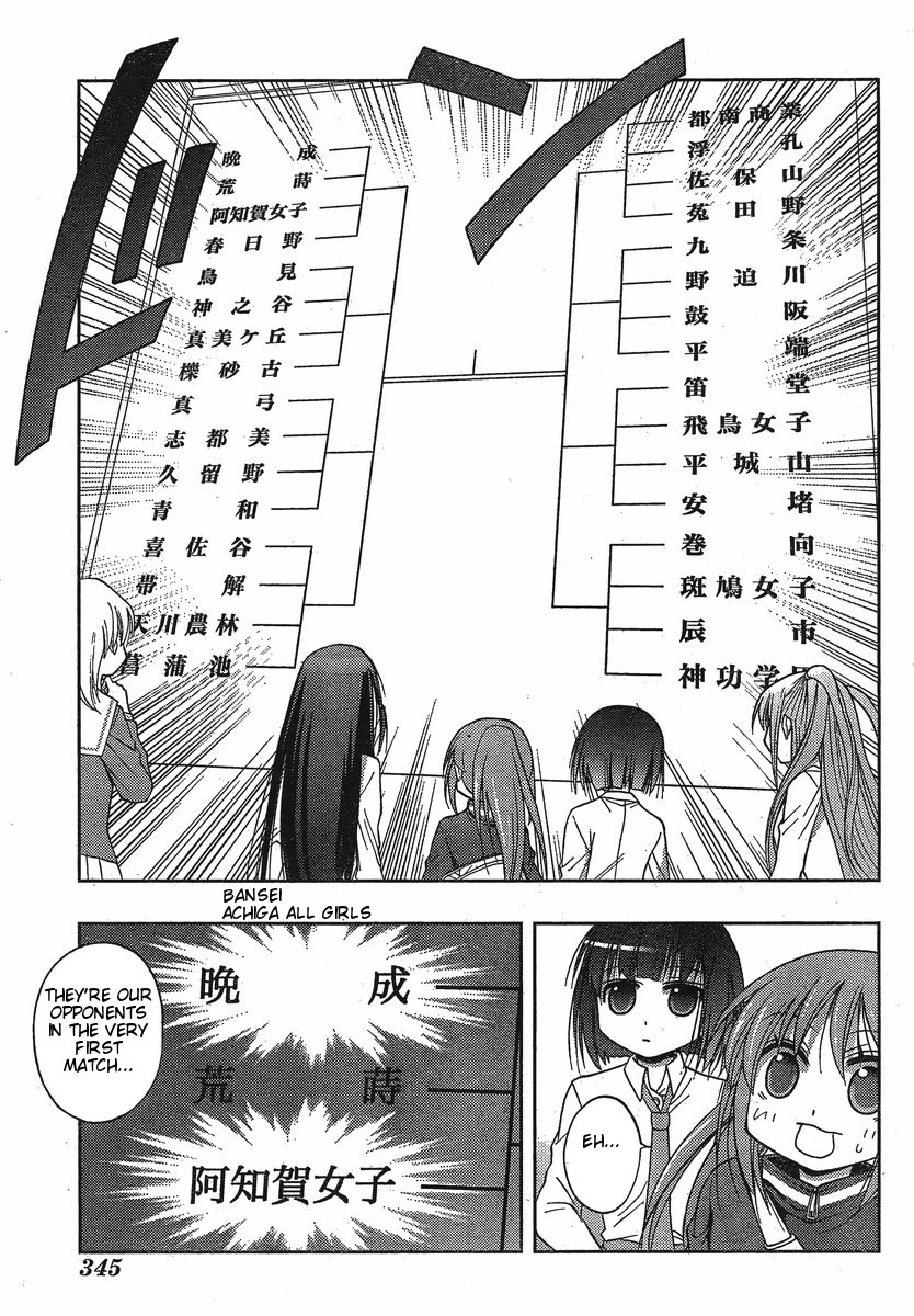 Saki: Achiga-hen - episode of side-A Contact 第23页