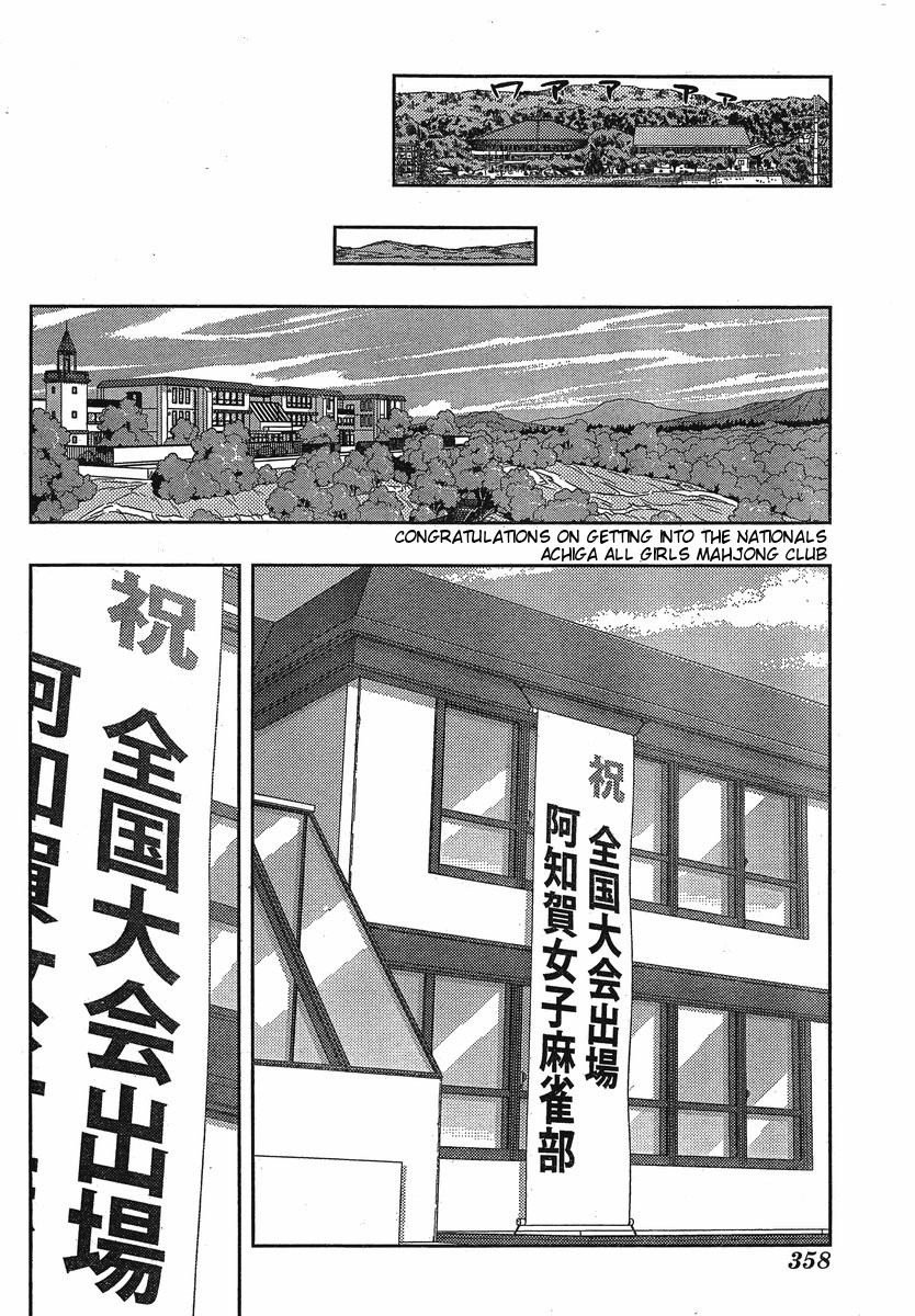 Saki: Achiga-hen - episode of side-A Contact 第34页
