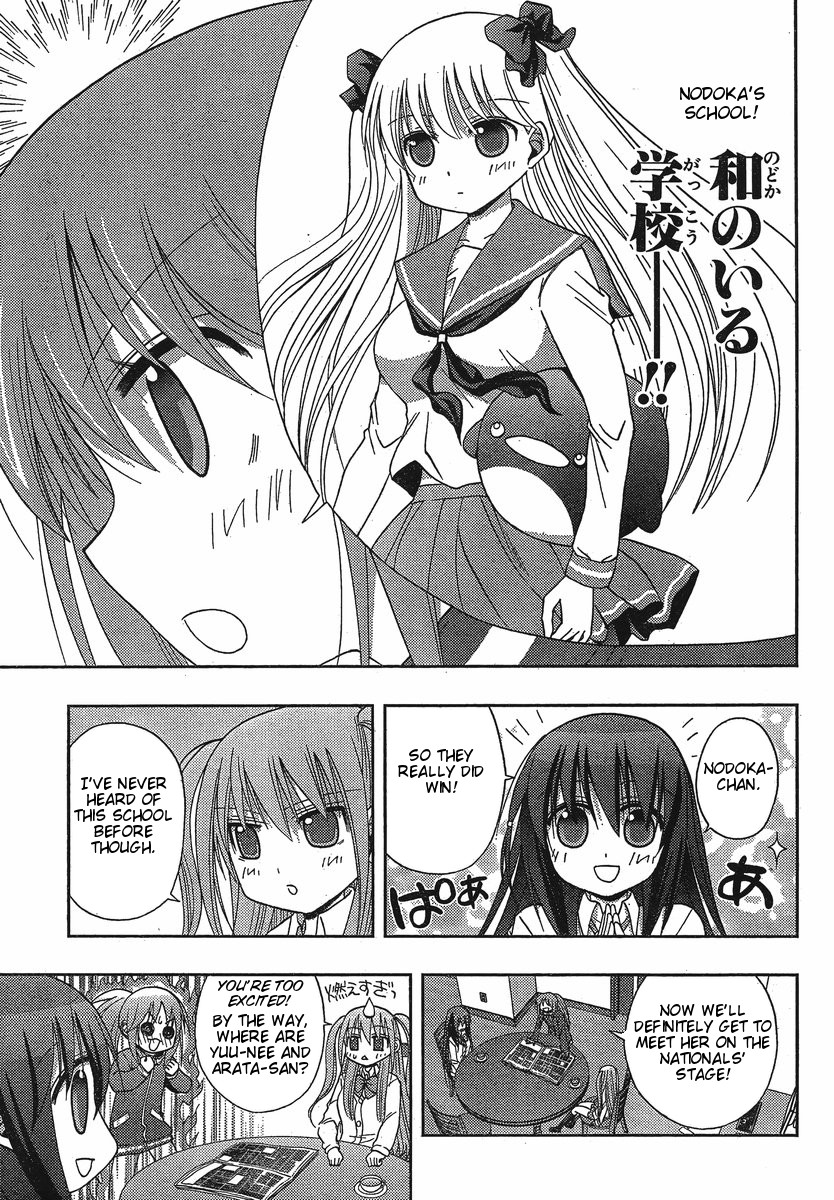 Saki: Achiga-hen - episode of side-A Contact 第37页