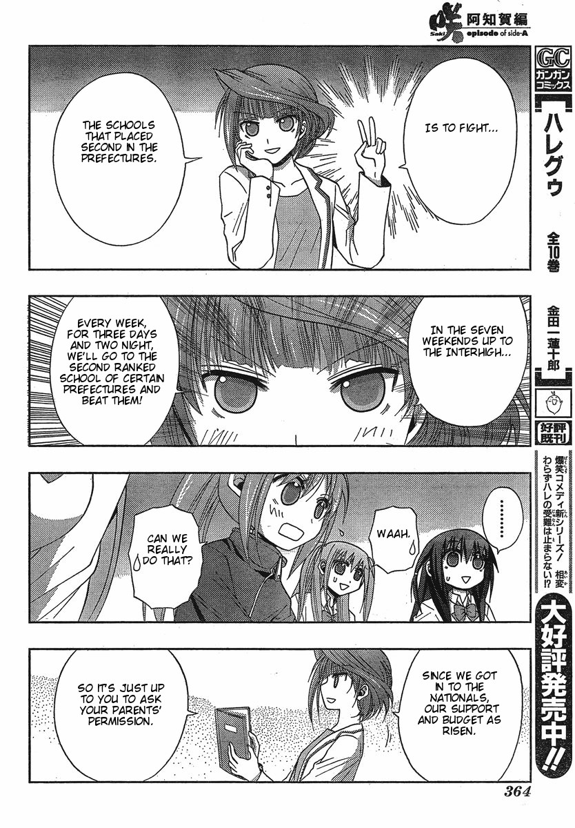 Saki: Achiga-hen - episode of side-A Contact 第40页