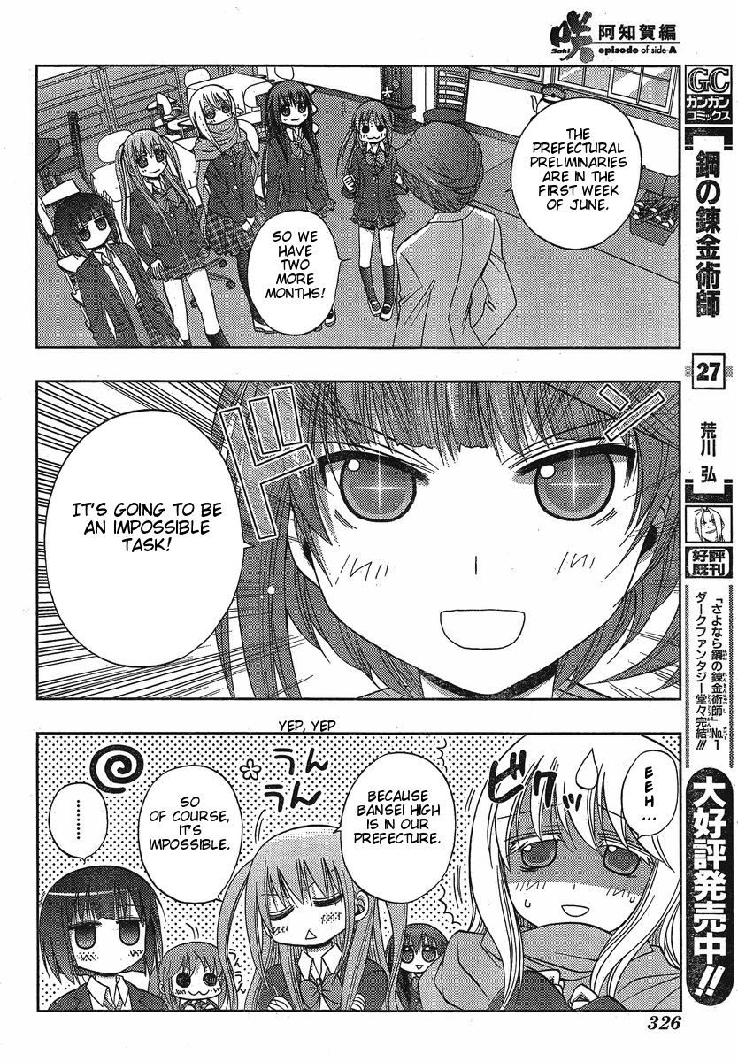 Saki: Achiga-hen - episode of side-A Contact 第5页