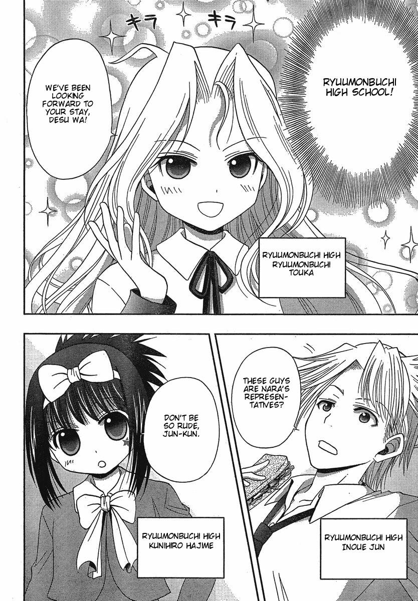 Saki: Achiga-hen - episode of side-A Contact 第43页