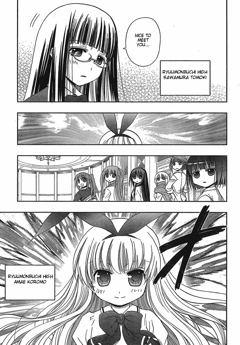 Saki: Achiga-hen - episode of side-A Contact 第44页