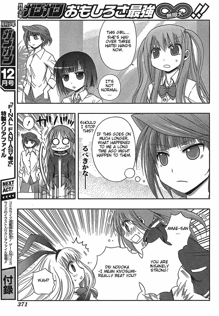 Saki: Achiga-hen - episode of side-A Contact 第46页