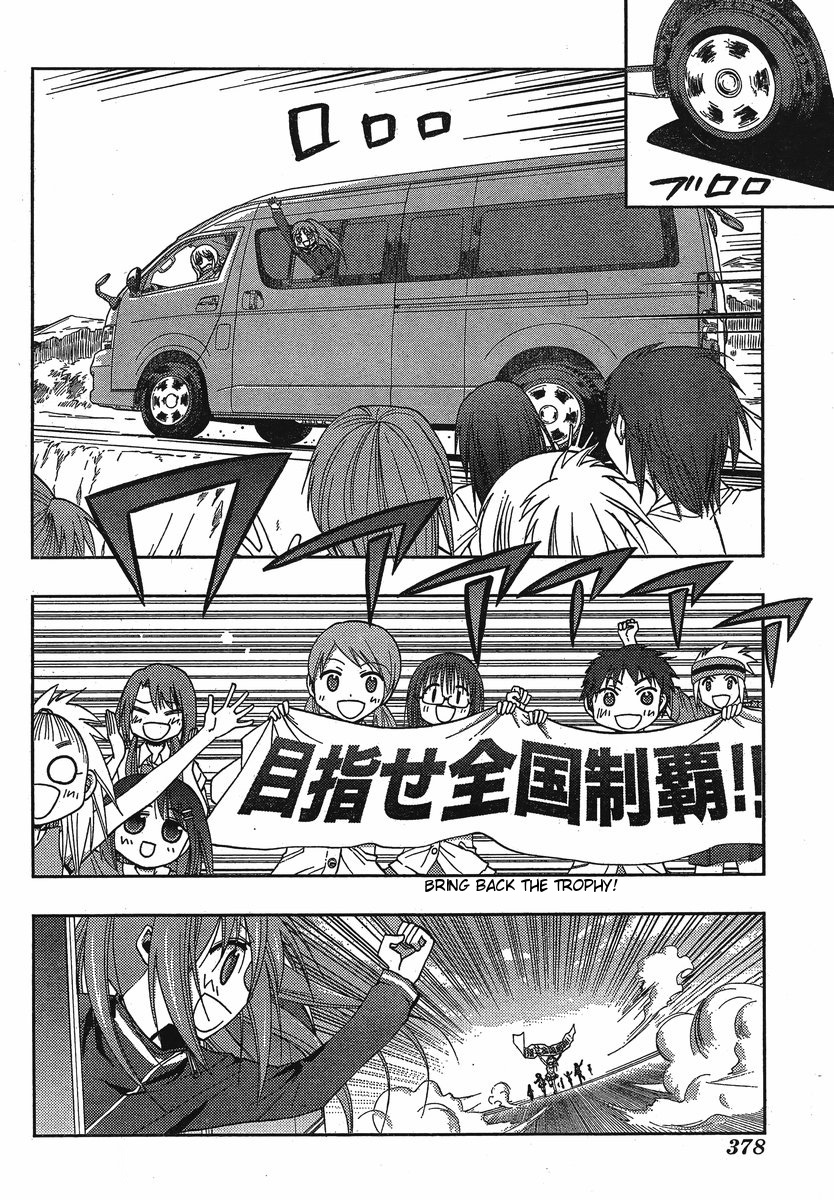 Saki: Achiga-hen - episode of side-A Contact 第53页