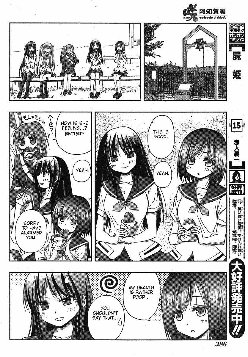 Saki: Achiga-hen - episode of side-A Contact 第60页