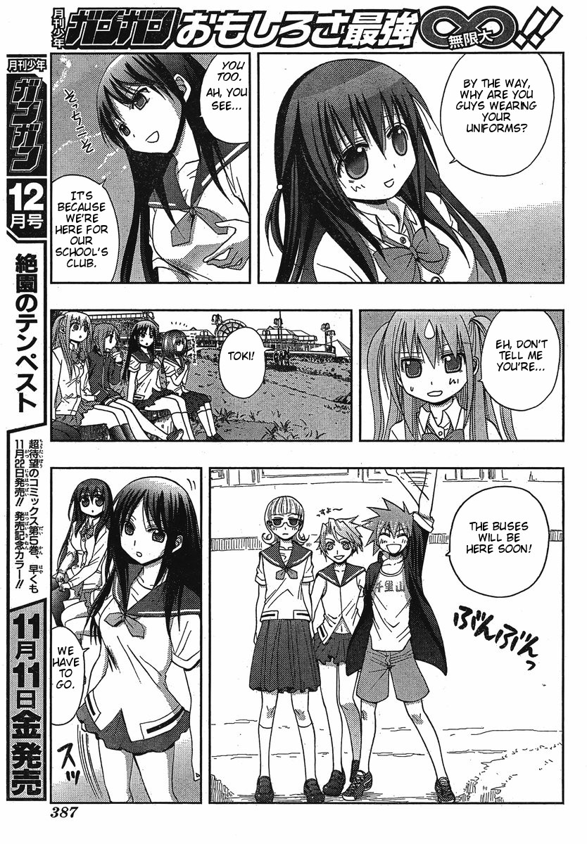 Saki: Achiga-hen - episode of side-A Contact 第61页