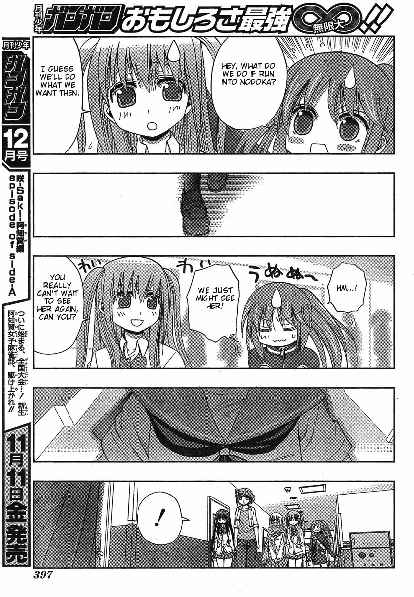 Saki: Achiga-hen - episode of side-A Contact 第70页