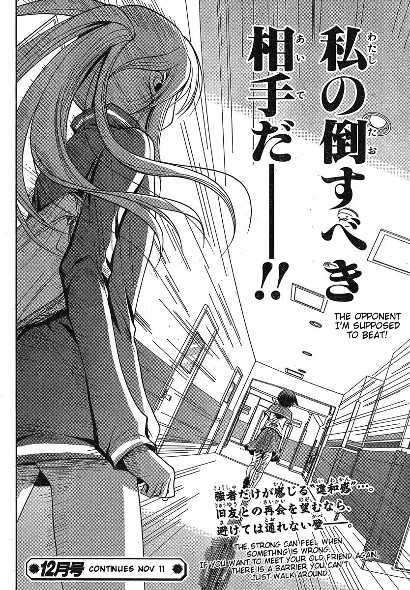 Saki: Achiga-hen - episode of side-A Contact 第76页