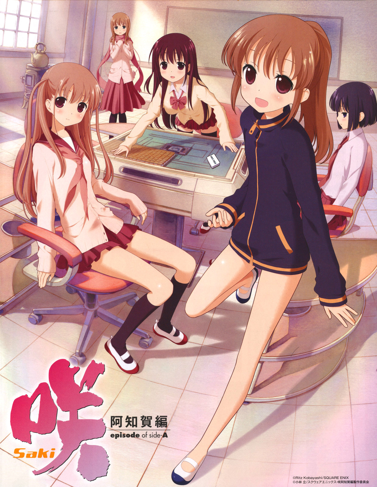 Saki: Achiga-hen - episode of side-A Contact 第77页