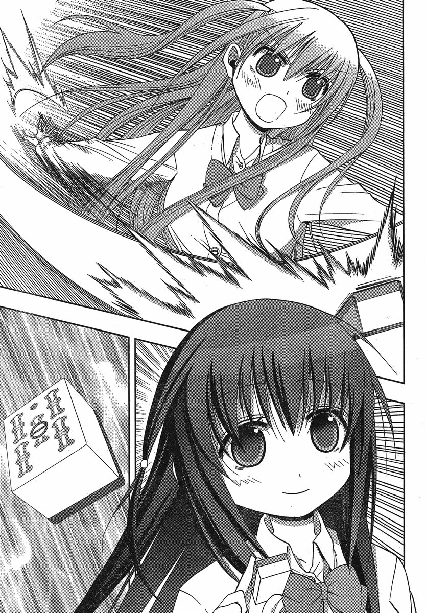 Saki: Achiga-hen - episode of side-A Contact 第10页
