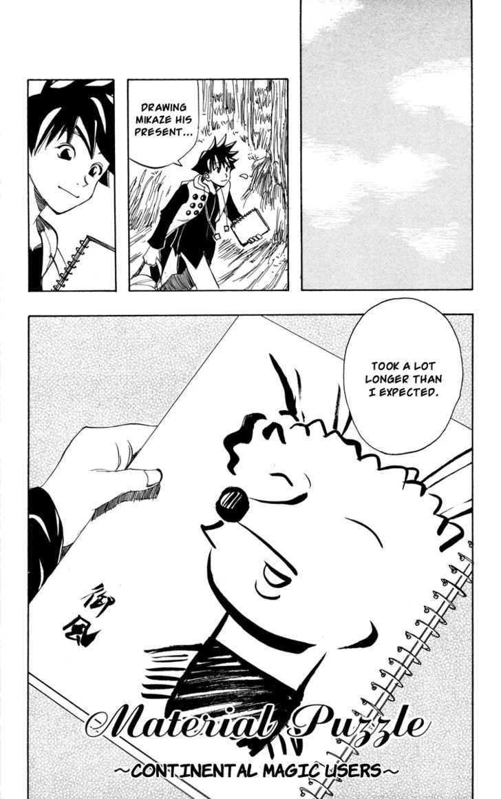 Material Puzzle Tito and Flame 第2页