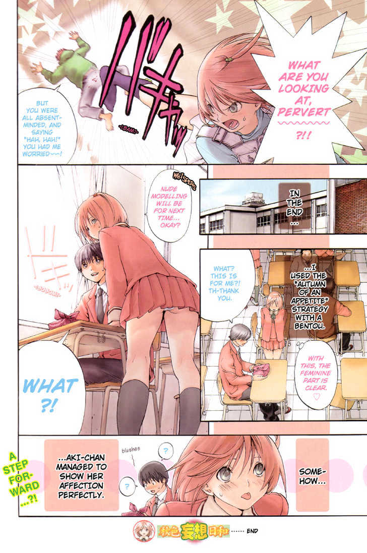 Akiiro Bousou Biyori 第8页
