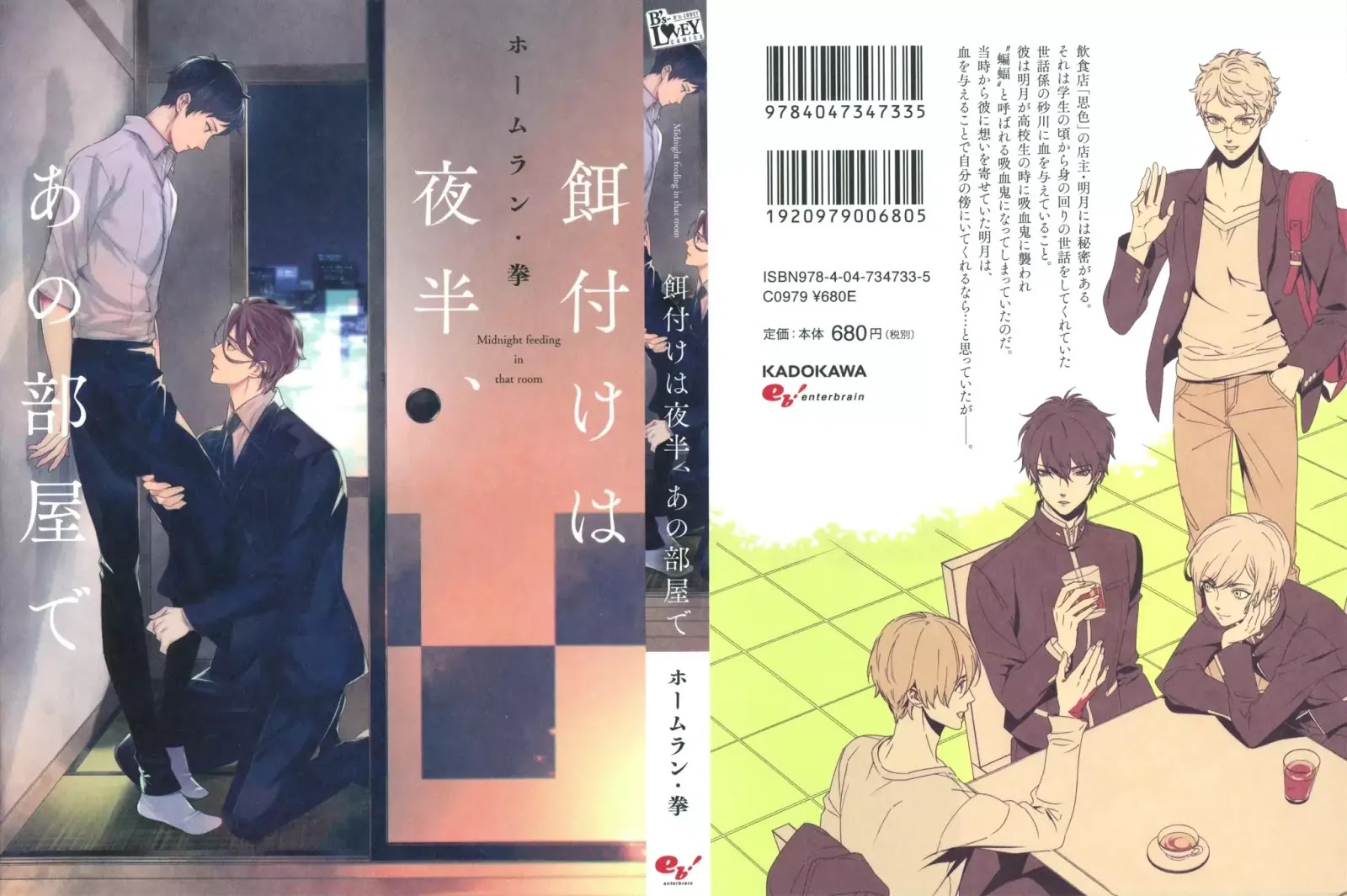 Ezuke wa Yahan, Ano Heya de Vol. 1 Ch. 1 第1页