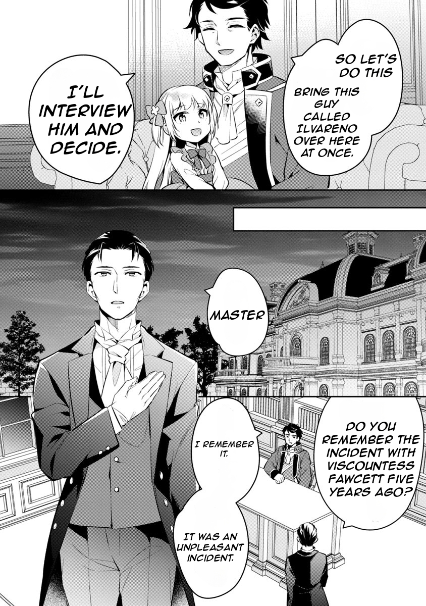 Akuyaku Reijou no Ani ni Tensei Shimashita Vol. 1 Ch. 2 第23页