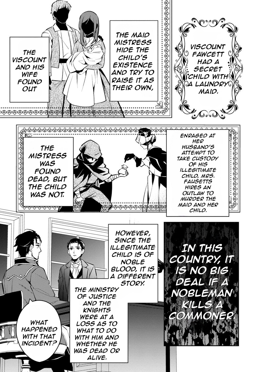 Akuyaku Reijou no Ani ni Tensei Shimashita Vol. 1 Ch. 2 第24页